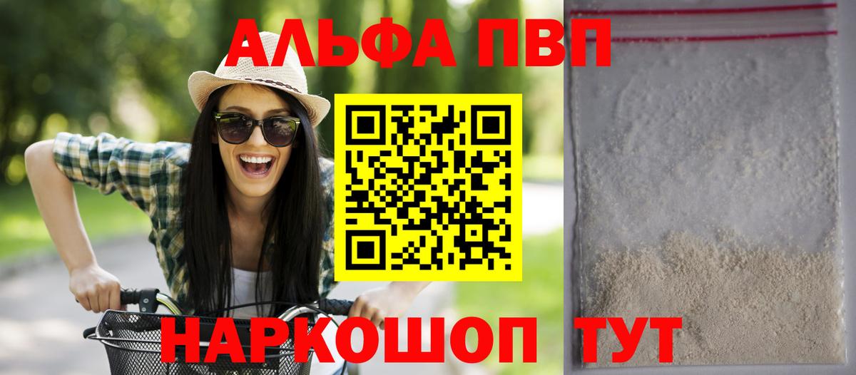 APVP  Вход с VPN  Альфа ПВП VHQ  Лосино-Петровский  Alpha-PVP крисы CK 
