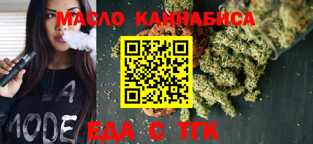Cannafood марихуана Лосино-Петровский