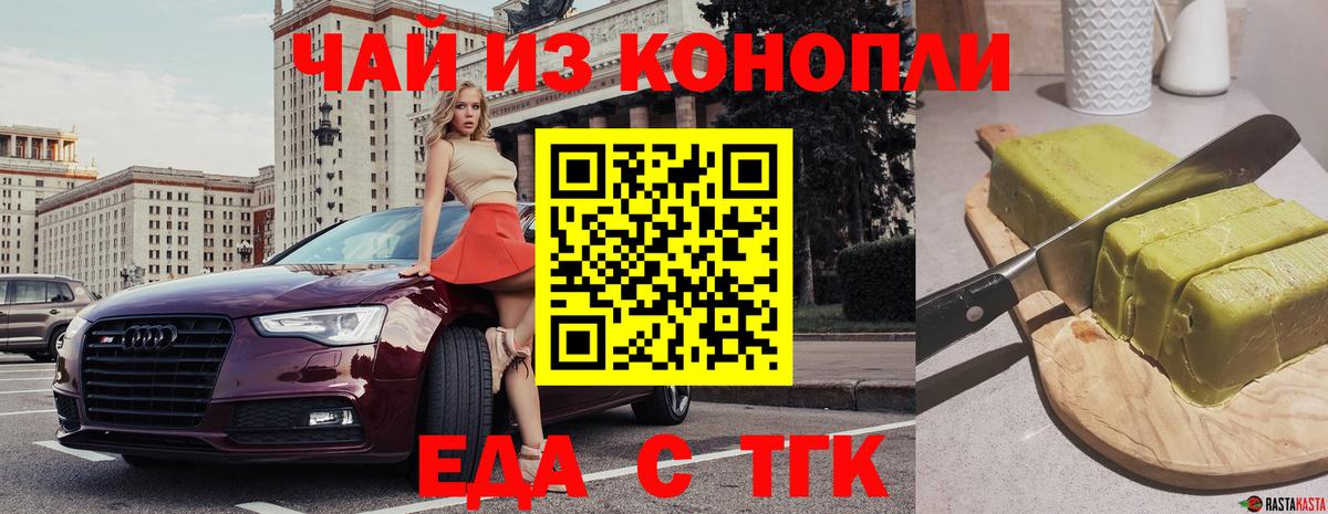 Лосино-Петровский  Еда ТГК марихуана  Вход с VPN 
