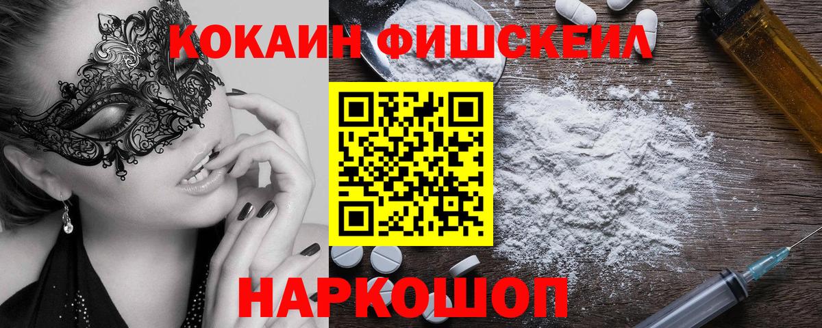 Лосино-Петровский  КОКАИН  Вход с VPN  Кокаин Columbia  COCAIN Эквадор 