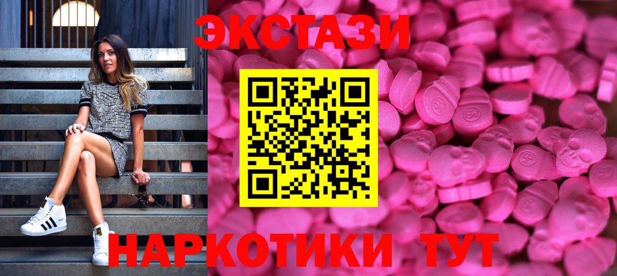Ecstasy ешки Лосино-Петровский