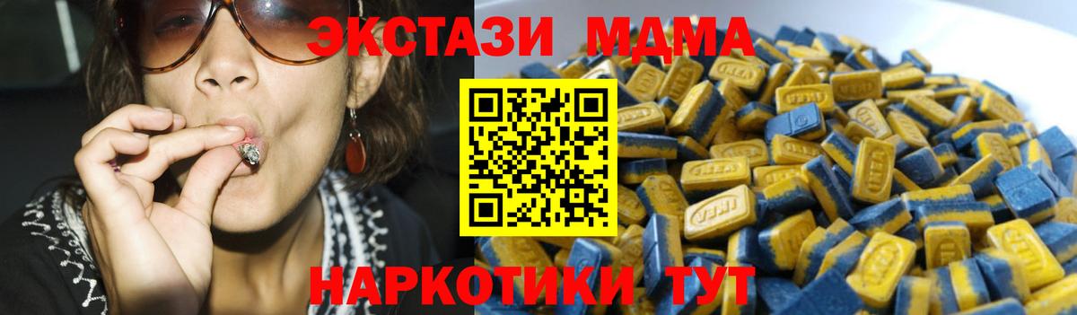 Экстази таблы  ЭКСТАЗИ XTC  Экстази  Вход с VPN  Лосино-Петровский 