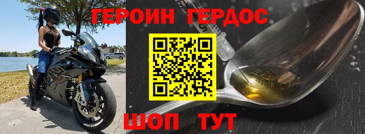 ГЕРОИН VHQ  Вход с VPN  Лосино-Петровский 