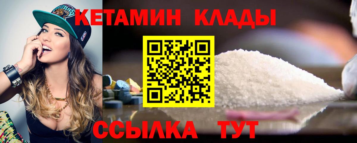КЕТАМИН VHQ  Кетамин ketamine  Лосино-Петровский  Вход с VPN 