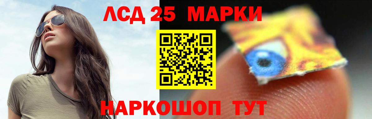 LSD-25 экстази  LSD-25 экстази ecstasy  Вход с VPN  Лосино-Петровский 