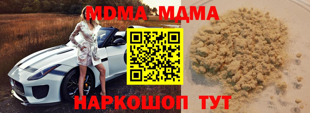 Лосино-Петровский  МДМА Molly  МДМА Molly  Вход с VPN 