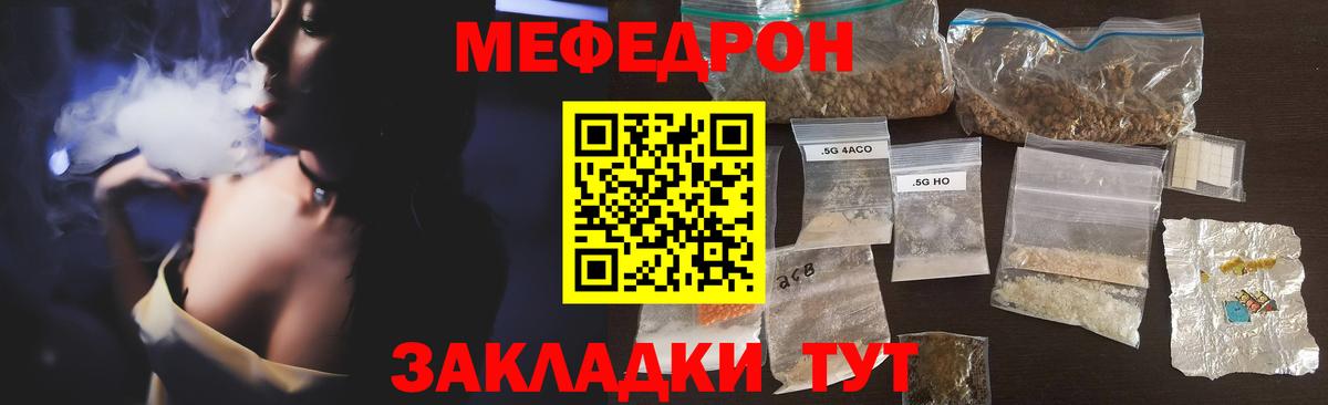 Меф мука Лосино-Петровский