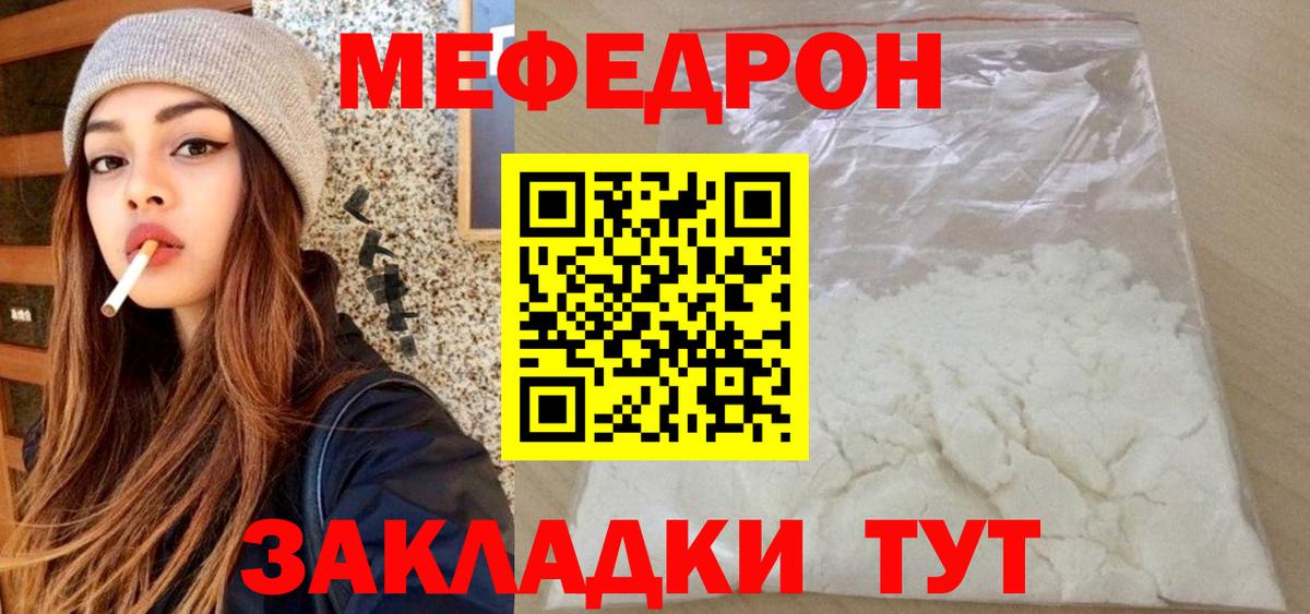 Мефедрон mephedrone  Вход с VPN  Лосино-Петровский  МЯУ-МЯУ  Меф VHQ  МЕФ 