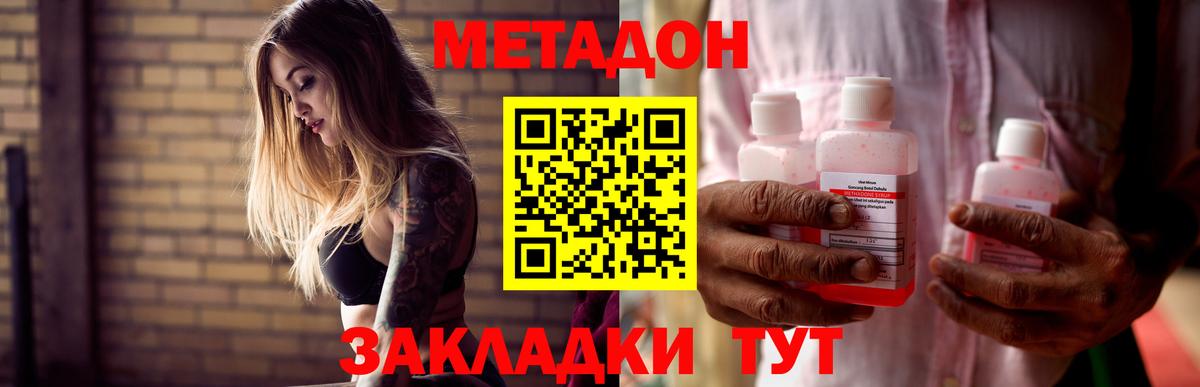 Лосино-Петровский  Метадон кристалл  Вход с VPN 