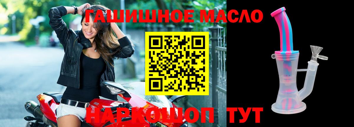 ТГК вейп  Дистиллят ТГК концентрат  Лосино-Петровский  Вход с VPN 