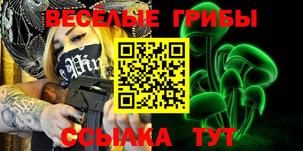 Галлюциногенные грибы мицелий Лосино-Петровский